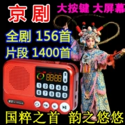 Kim Jung Radio Người cao niên Bắc Kinh Opera Card Player Sạc đa chức năng Hát Mini Loa di động - Trình phát TV thông minh