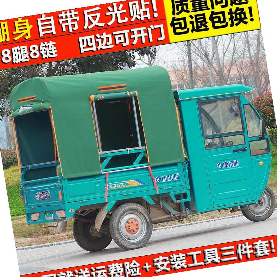 Electric tricycle canopy canopy fully enclosed canopy canopy sunshade folding telescopic tricycle canopy canopy