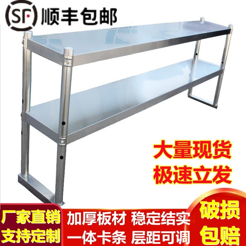 Stainless Steel Bench Breast Milk Tea Shop on Bowl Tray Cabinet Table stand Operation table shelves Desktop Shelf Deck shelf Two layers of terrace