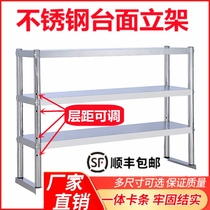 Freezer upper kitchen table top shelf Stainless Steel Shelf Hotel stainless steel shelving hotel Rack Milk Tea Shop Terrace Stand Shelves