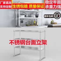 Factory shelving stand Ice cabinet Entrance Noodle Place Hotel Kitchen Multilayer Work Shelf Supermarket stainless steel Refrigerator