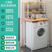 The storage rack above the floor-standing balcony drum on the washing machine is open on the Bath flap