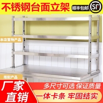 Not embroidered with rigid stainless steel layer frame Kitchen Bench Stand Table Shelves Dairies Dairies Milk Tea Shop Tiered Seasonings Shelf