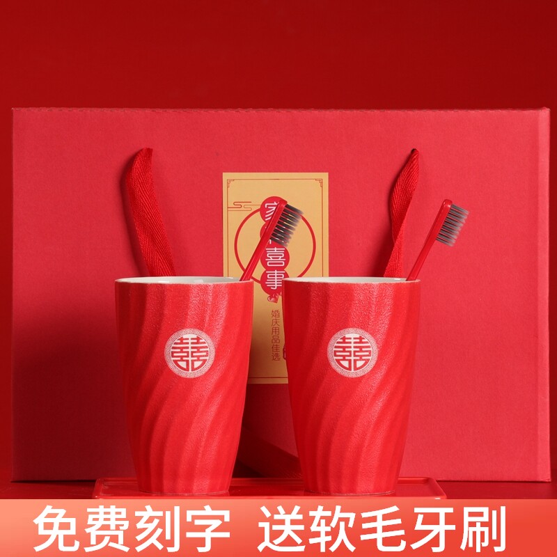 Wedding gargle cup red wedding couple tooth cup set ceramic tooth jar custom wash cup toothbrush cup