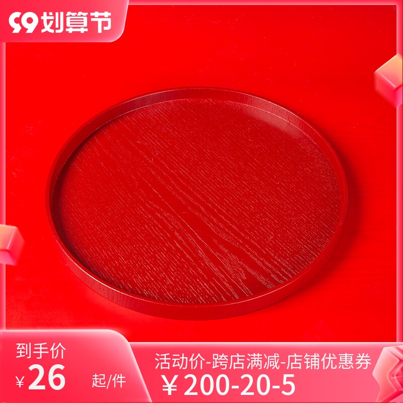 Wedding tea set tea tray solid wood red candy tray wooden tray toast toast plate small wedding round plate