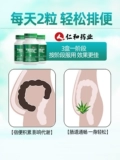 Renhe Aloe Vera Капсула слабительное движение кишечника и стул, чтобы очистить запор кишечник.