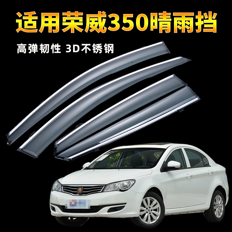 Áp dụng Che mưa Roewe 350 2011-12-13-14-15-20 mô hình năm thay đổi thành trang trí áo mưa cửa sổ mày mưa - Mưa Sheld