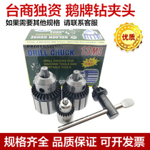 Golden Goose drill chuck 0 5-4 0 5-6 1-10 1-13 1-16 hand drill chuck
