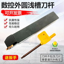 Shallow slotted cutter CNC turning tool side vertical slotting cutter bar KTGFR2020K16F circlip grooved cutter shank