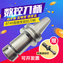 High precision CNC tool holder BT40 high speed dynamic balance tool holder ER32 machining center tool holder CNC milling tool holder