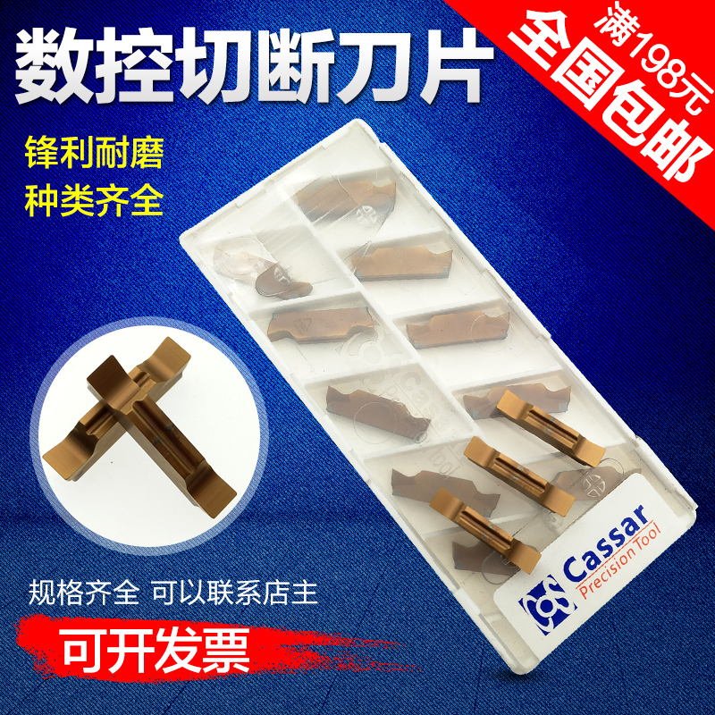 Numerical control blade cutting blade cutting blade cutting groove cutting blade MGG200 300400 grooving blade