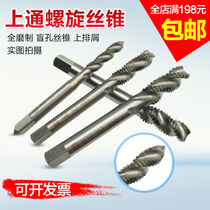 Upper spiral tap high-speed steel HSS machine tap blind hole tap Upper through tap