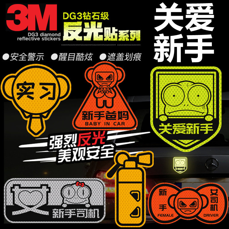 3M Reflective Patches Strip New Hand Road Internship Sign Cartoon Car Stickler Rear Body Retrofit Decoration Shelter Scratcher Sticker