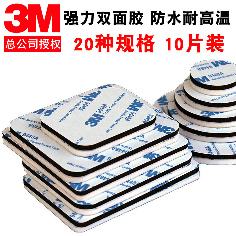 3m double-sided adhesive tape for car special thickened foam sponge film adhesive tape for car to fix the wall