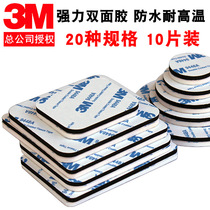 3M double-sided adhesive Automotive special thickened foam sponge film tape Automotive adhesive paste ornaments fixed wall