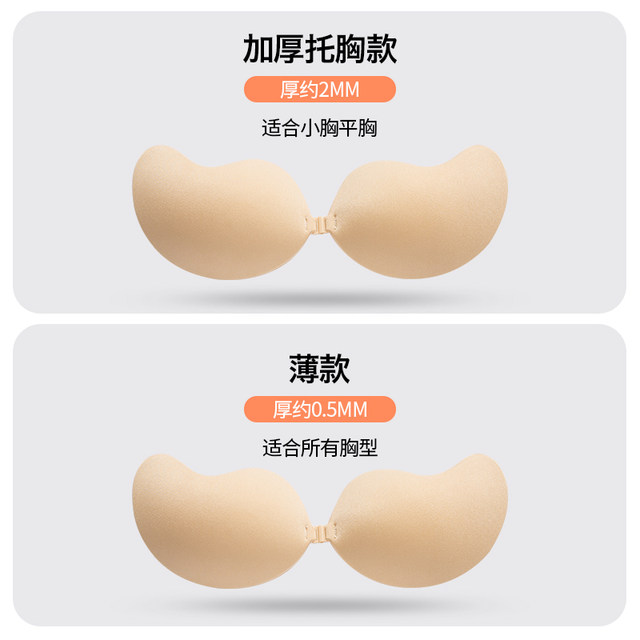 Silicone chest sticker women's wedding dresses use small breasts dedicated thickened upper cream sticker dresses underwear bride invisible bra