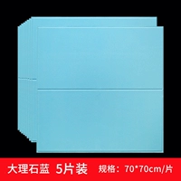 Мраморный, синий, 70×70см, 5 штук