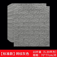 10 штук, 70×77см