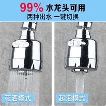Kitchen faucet basin pressurized rotating hot and cold faucet universal nozzle rotatable universal splash-proof joint
