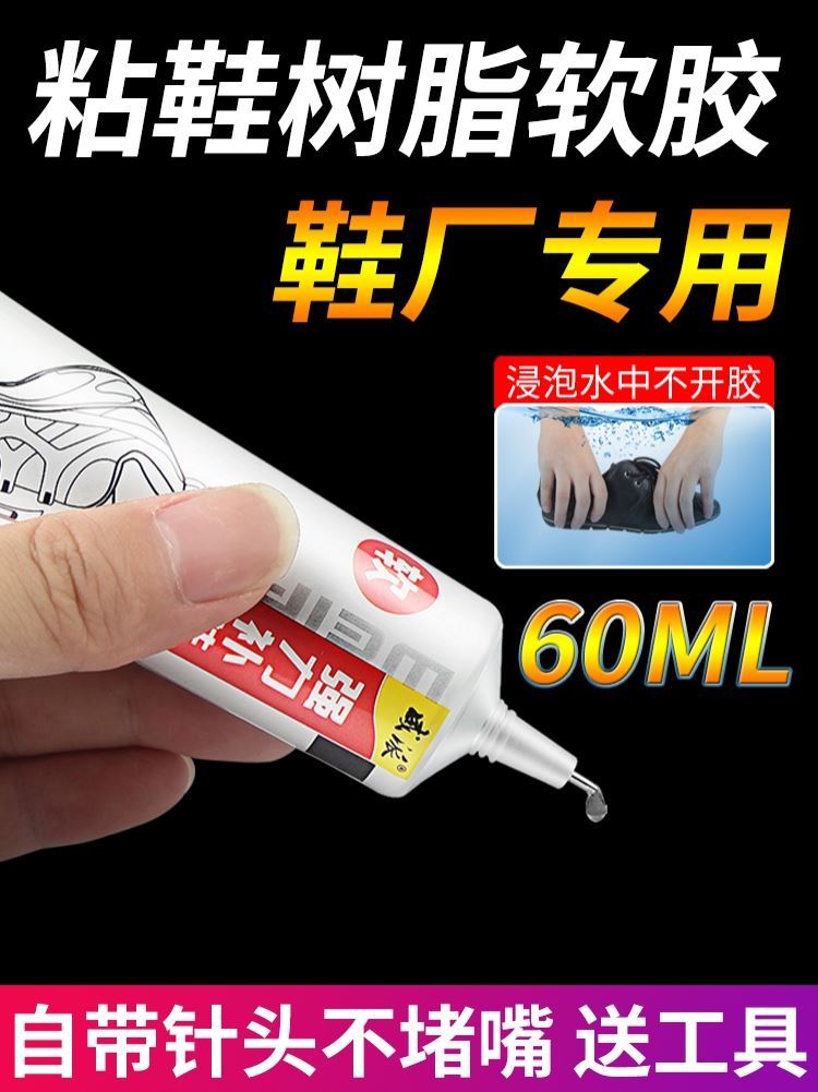 Water glue multifunctional viscose high heels snow boots strong glue shoes glue not hard fast shoe glue instant glue