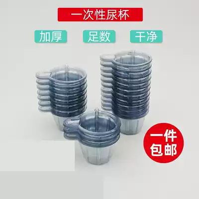 Sampling medium urine routine measurement Hospital boxed urine test cup to detect urine thickened defecation container 30ml
