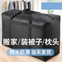 Storage bag moving special woven bag moving bag sturdy large thick durable duffel bag