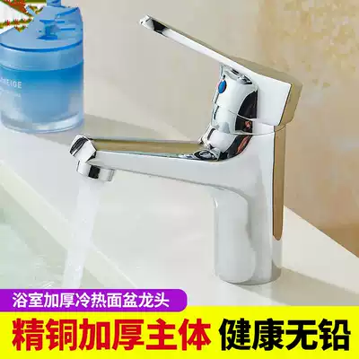 Washbasin faucet Powder room household face hot and cold washbasin mixing valve double hole old-fashioned valve hot and cold switch