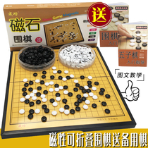Magnet Folding Go 19 Road Childrens Black and White Puzzle Gobang Small Beginner Magnetic Disc Double Five Words