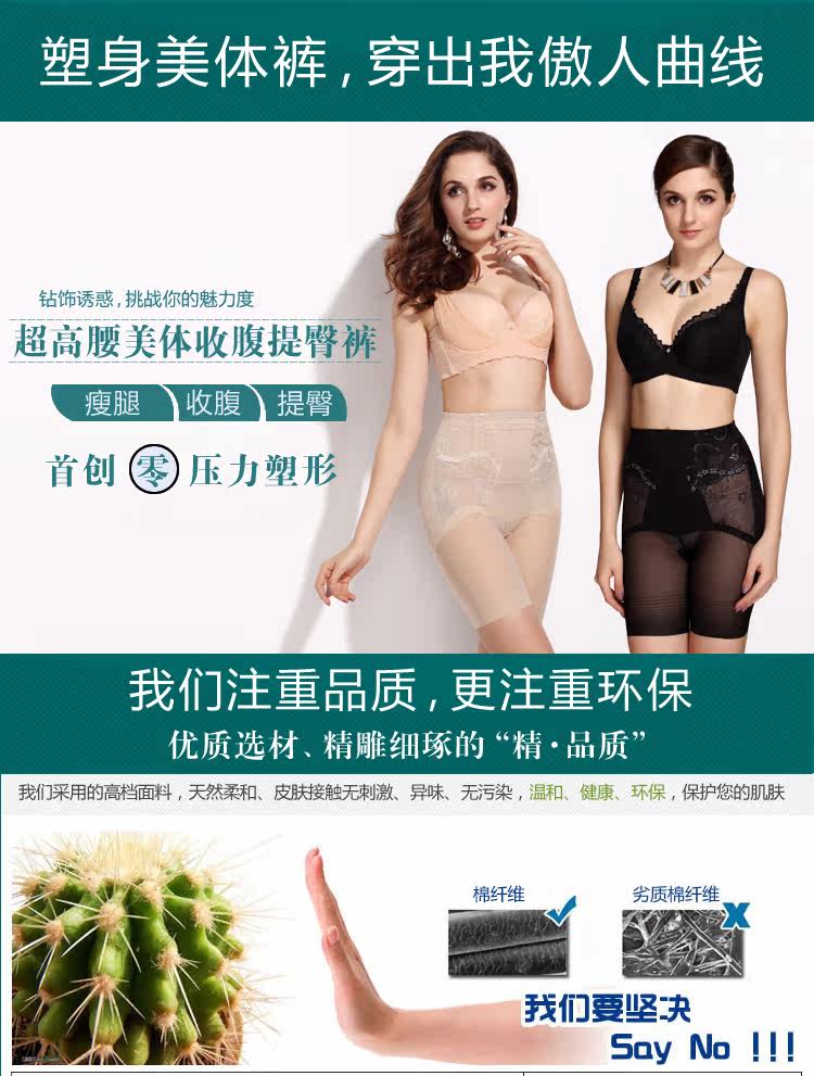 body amincissant 945KP en nylon - Ref 673339 Image 6