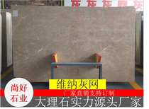 Natural marble Wiener gray mesh stair tread engineering wall panel villa floor background wall Roman column window sill