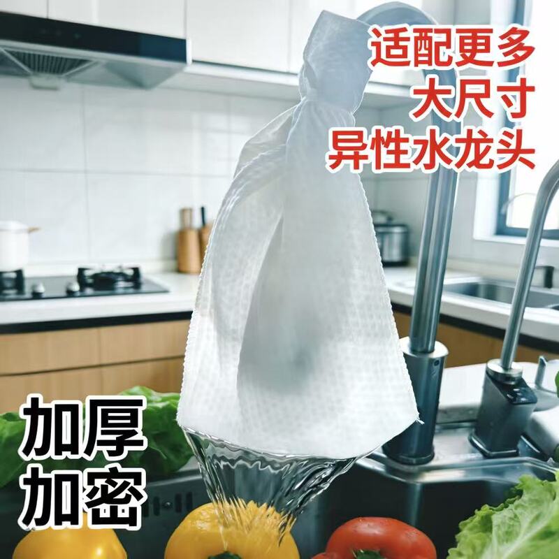 9.5cm Diameter Enlarged Faucet Filter Cotton, Special-Shaped Faucet Filter Bag, Thickened Universal Type for Hot and Cold Water
