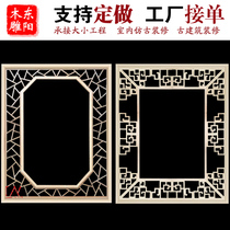 Chinese style antique door window frame solid wood flower grid Hollow cut-off partition screen decoration custom Dongyang wood carved flower