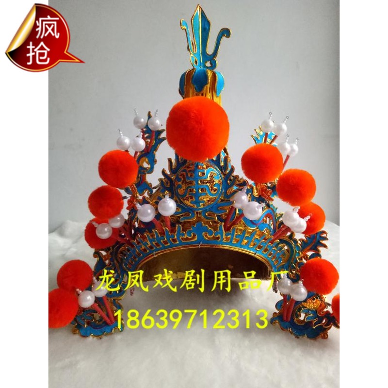Special price drama general pointed helmet helmet hat general shuai helmet Peking opera opera supplies gold handsome helmet
