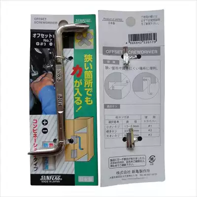 Dual-purpose screwdriver Phillips superhard 90 degree Gray right angle elbow shaped shaped Japanese original imported gadget