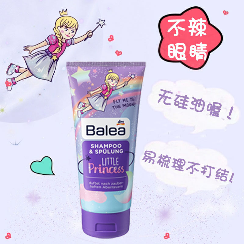 German Barleja Balea Little Princess Girl Child shampoo girls soft and smooth hair-free second-to-one-free silicone oil