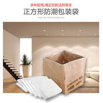 Box bag thick moisture proof bag square bottom bag PE plastic bag three-dimensional bag wholesale 40x60x60 50