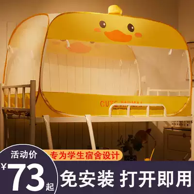 Student mosquito net upper and lower bunk universal yurt in summer no installation folding single dormitory upper shop 2021 New