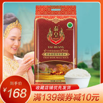King of Thailand imported jasmine fragrant rice 10kg long grain fragrant 20 catty hot fragrant rice Thailand 2020 new rice