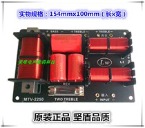 High and low speaker divider High and low divider Low and high frequency two-way two-way frequency divider 2-way filter