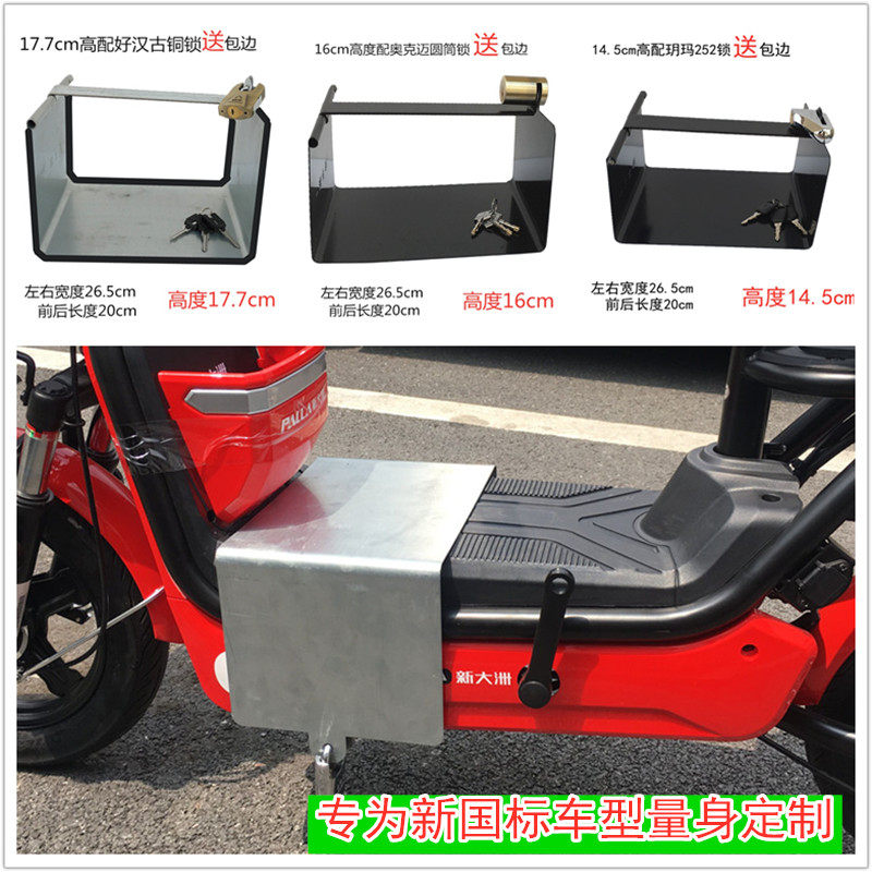 New national standard electric vehicle anti-theft battery lock battery lock pedal lock lithium battery anti-pry cover battery lock rack