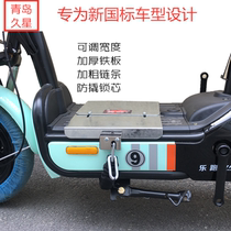 Jiuxing new national standard electric vehicle battery lock thickened adjustable anti-theft lock steel plate lock chain battery lock