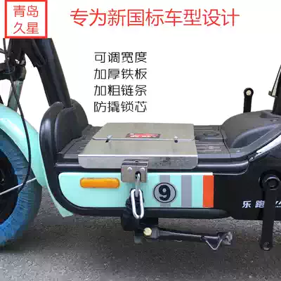 Jiuxing new national standard electric vehicle battery lock thickened adjustable anti-theft lock steel plate lock smelting bar battery lock