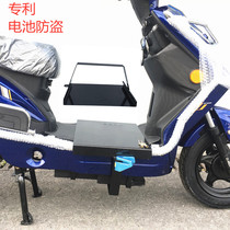 Patented electric vehicle battery lock pedal lock Xiaoliying special iron plate electric battery car battery anti-theft and anti-picking lock