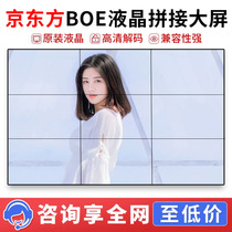 Splicing screen 46-inch 49-inch 55-inch LCD high-definition splicing screen BOE LCD seamless led monitoring display