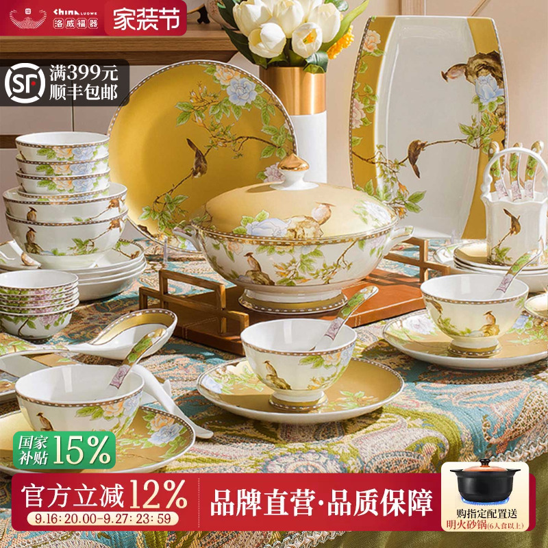 Bone China Tableware Set Jingdezhen Luowei 2026 New Model Bowls and Plates for Home Use, Chinese Style Light Luxury Housewarming Gift Bone China Tableware Set Jingdezhen Luowei 2026 New Model Bowls and Plates for Home Use, Chinese Style Light Luxury Housewarming Gift