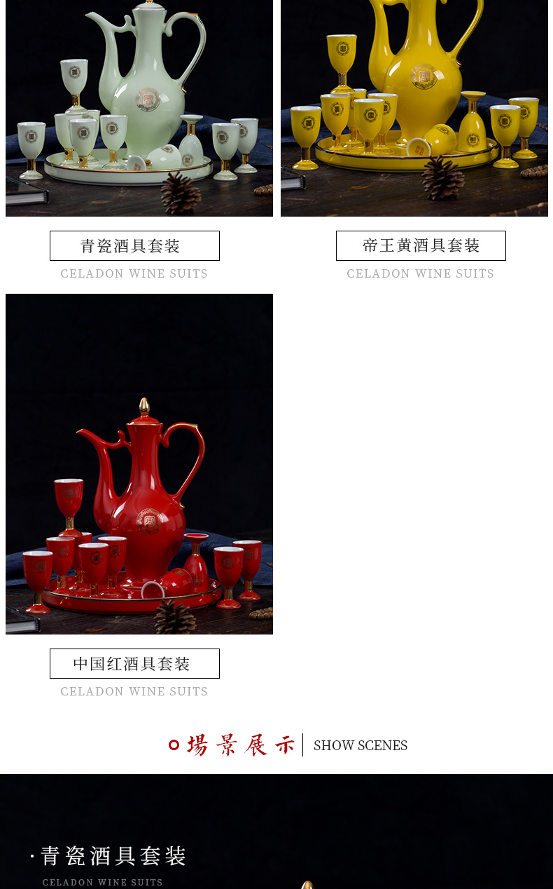 Jingdezhen wine suits for ceramic celadon home court of a complete set of antique Chinese jade porcelain paint jar of wine cup