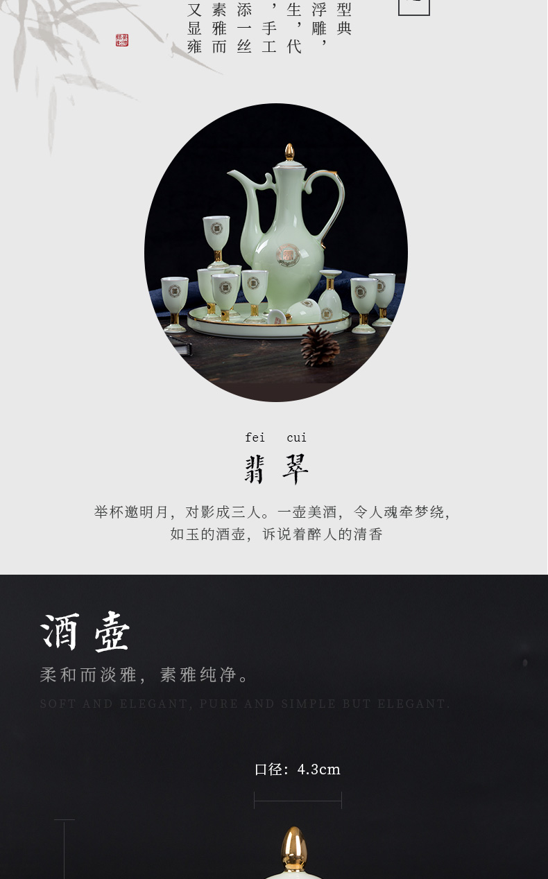 Jingdezhen wine suits for ceramic celadon home court of a complete set of antique Chinese jade porcelain paint jar of wine cup