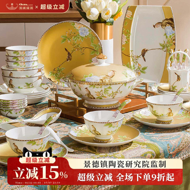 Bone China Tableware Set Jingdezhen Luowei 2026 New Model Bowls and Plates for Home Use, Chinese Style Light Luxury Housewarming Gift