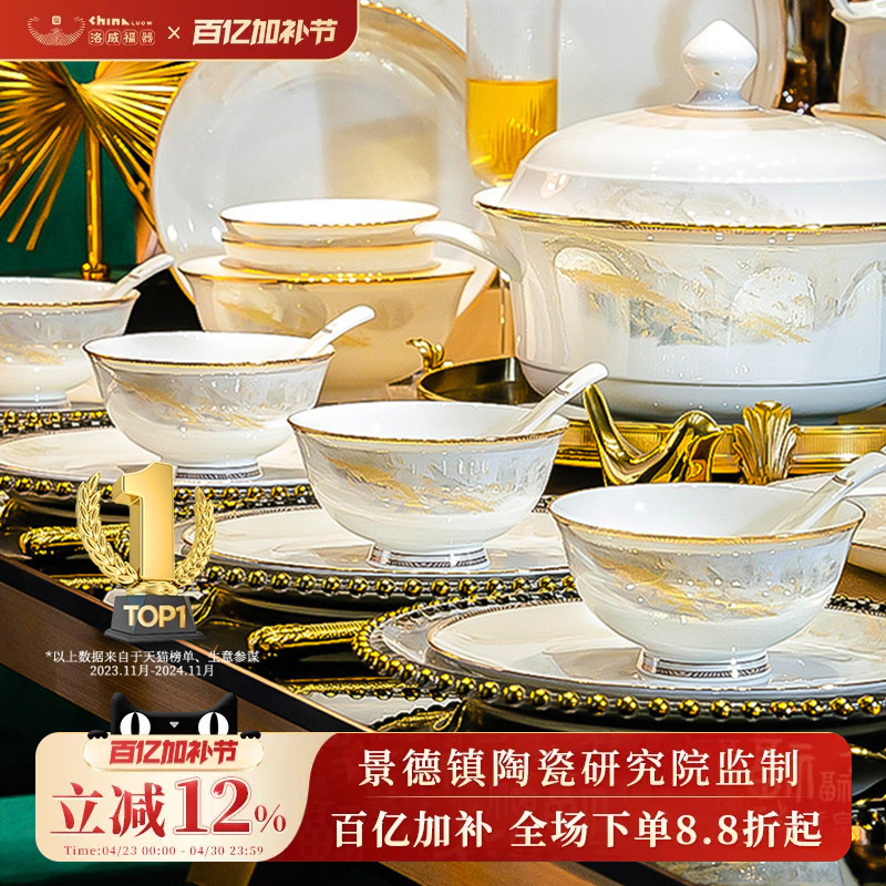 Jingdezhen Tableware Set for Home Use 2026 New Model High-Value Bowl and Plate Set for Home Use Housewarming Ceramic Bowlware