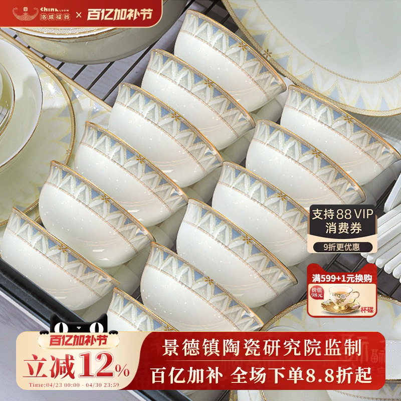 Dunhuang Cultural and Creative Jingdezhen Ceramic Tableware Set Bowl Household 2026 New Model Housewarming Bowl and Plate Set Household